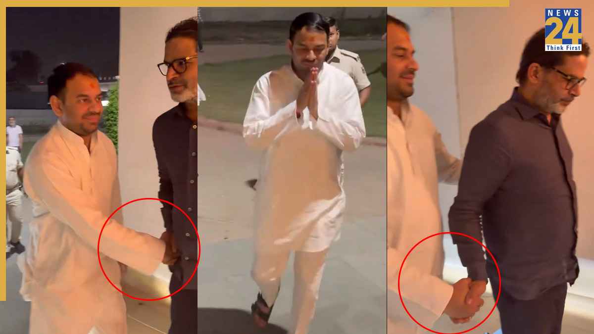 बिहार में फिर होगा बड़ा खेला? तेजप्रताप यादव और प्रशांत किशोर की सीक्रेट मुलाकात का वीडियो आया सामने