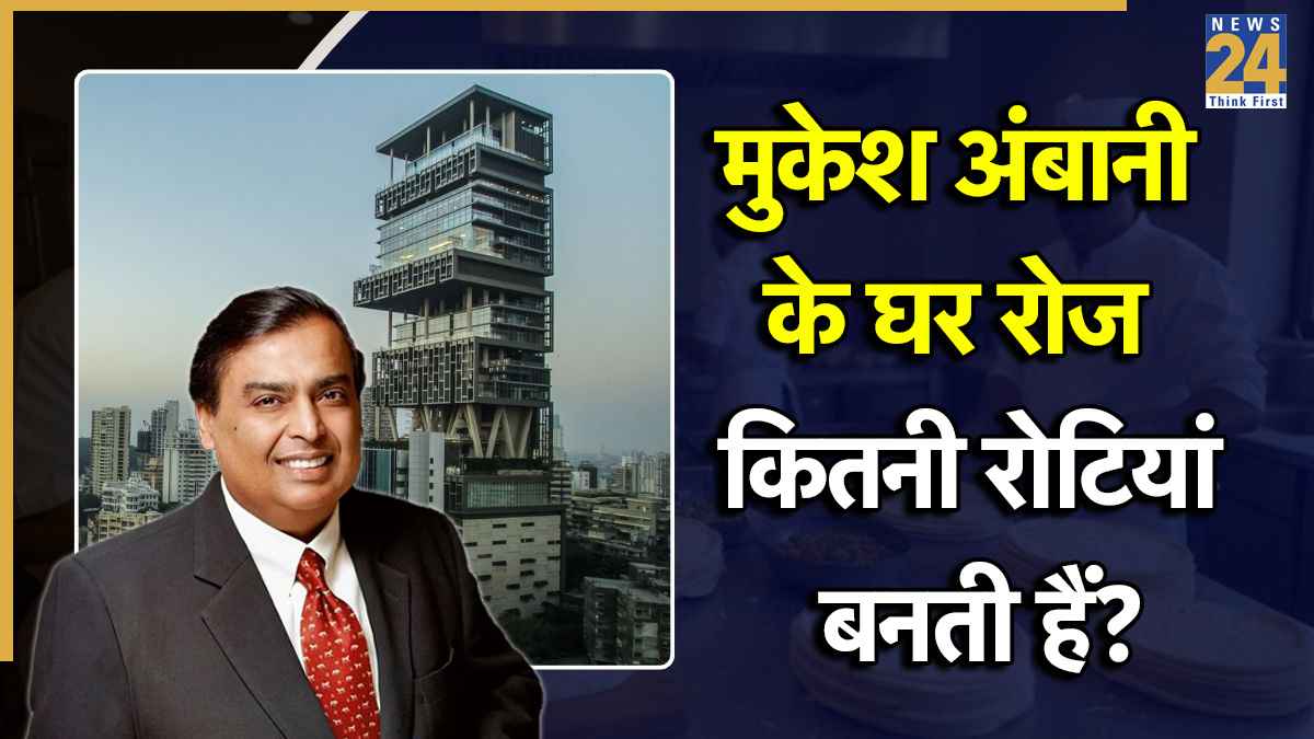 4000 Rotis In Antilia Real or Fake