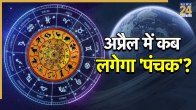 Raj-Panchak