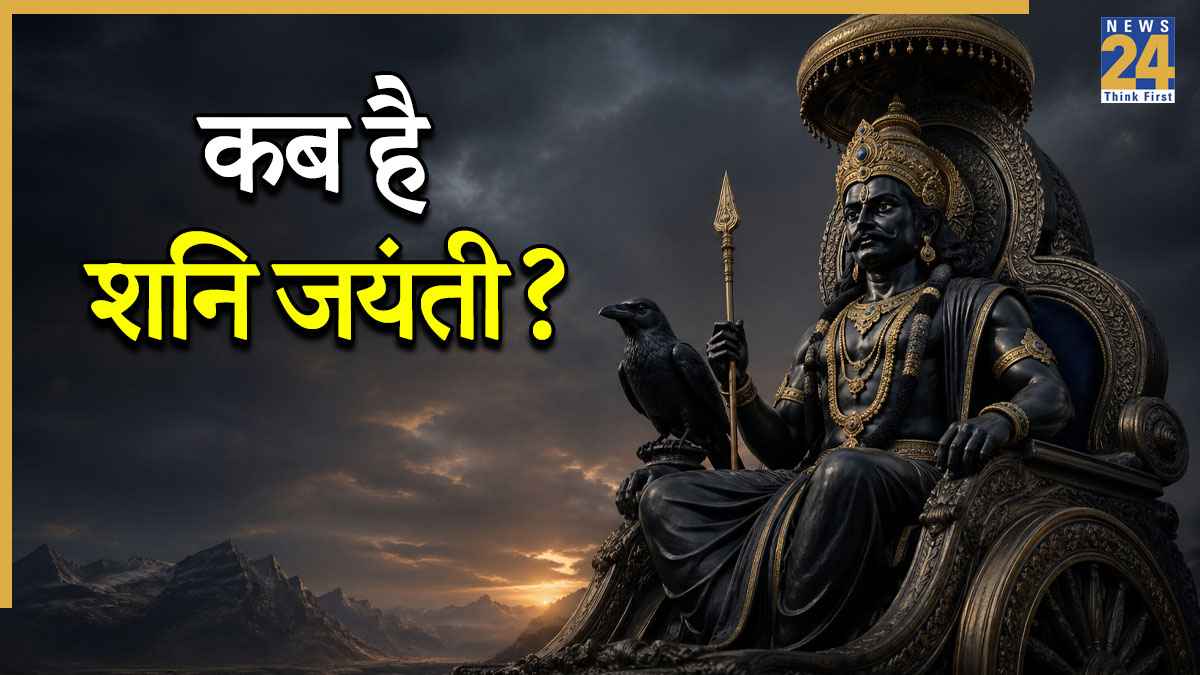 Shani Jayanti 2026