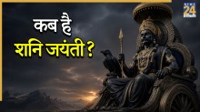 Shani Jayanti 2026