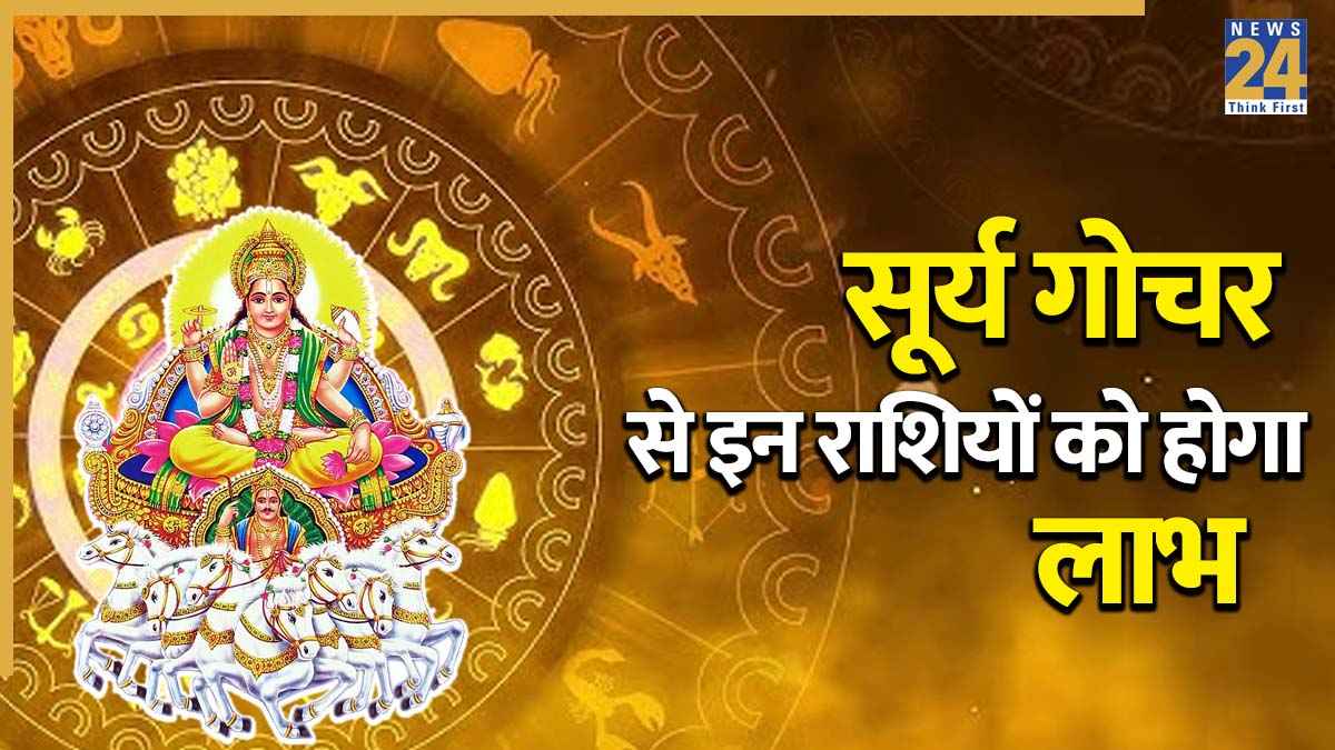 SURYA DEV.jpg