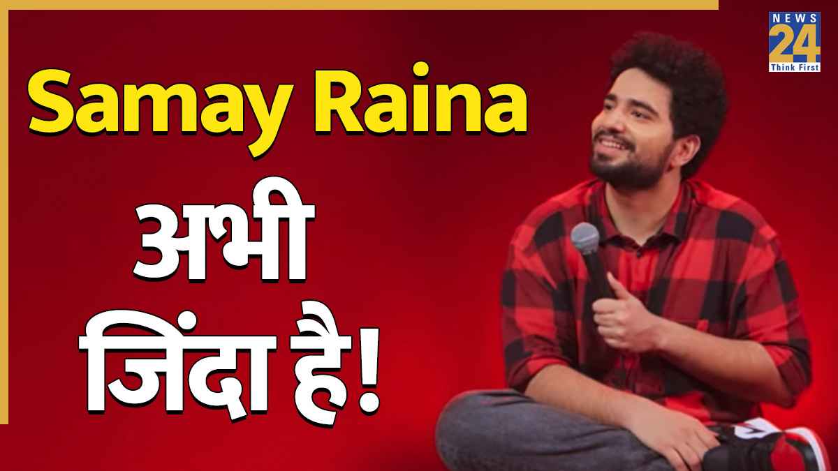 Samay Raina