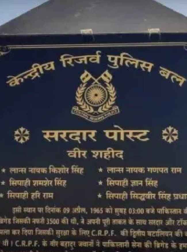 CRPF के 6 जवानों ने जीवन बलिदान किया था