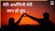 Shayari For Wife