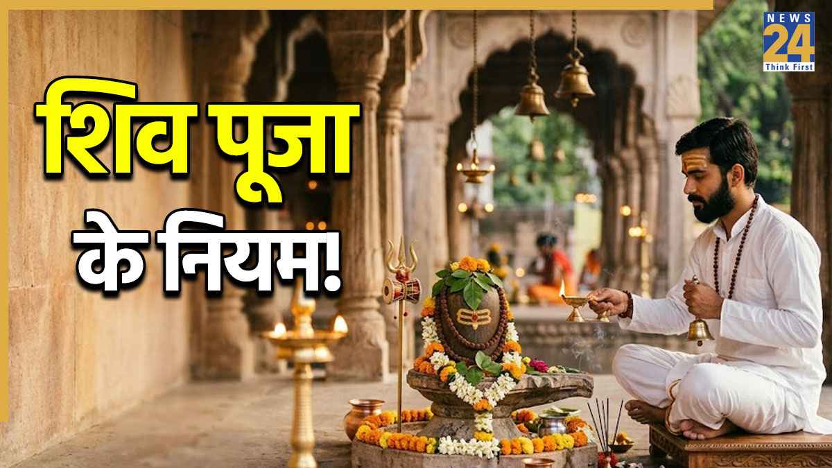 Shiv-Puja-Rules
