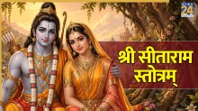 Shri Sitaram Stotram Lyrics