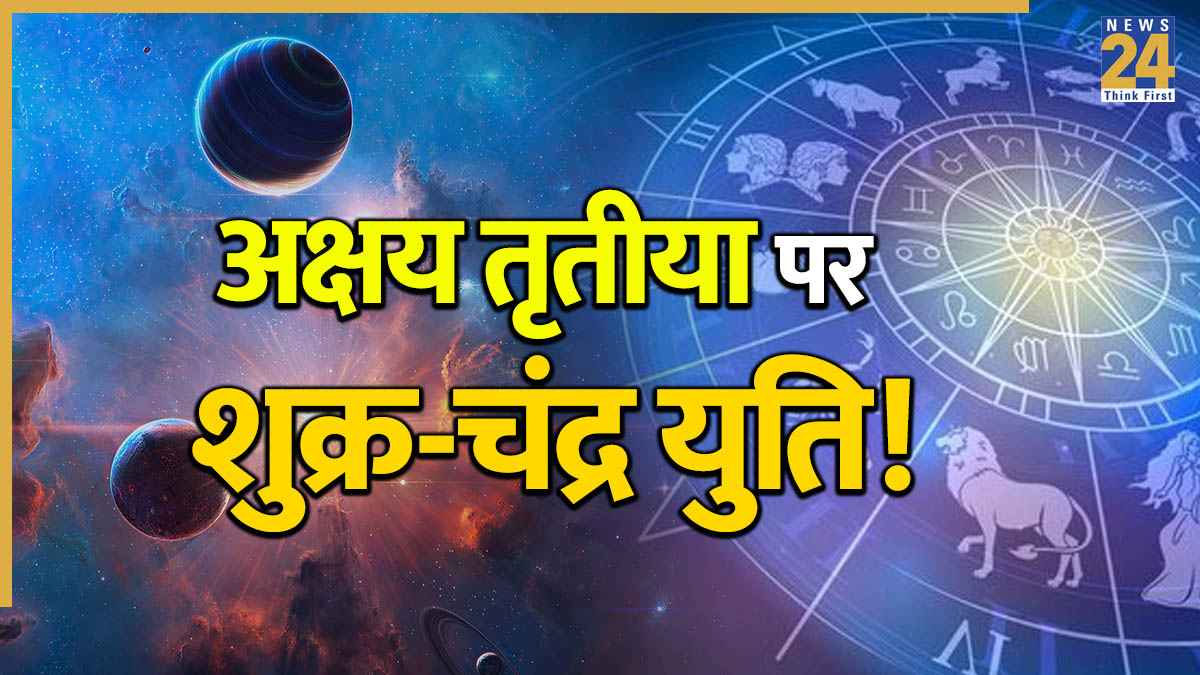 Shukra Chandra Yuti.jpg Shukra Chandra Yuti.jpg
