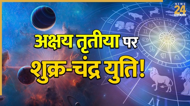 Shukra Chandra Yuti.jpg -1