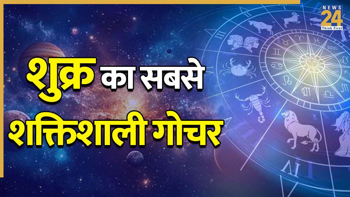 Shukra-Gochar