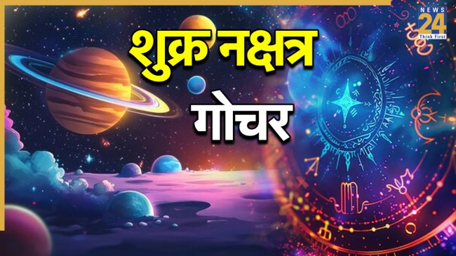 Shukra Gochar Shukra-Gochar-1