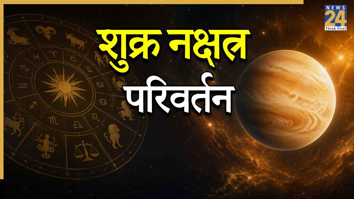 Shukra-Gochar