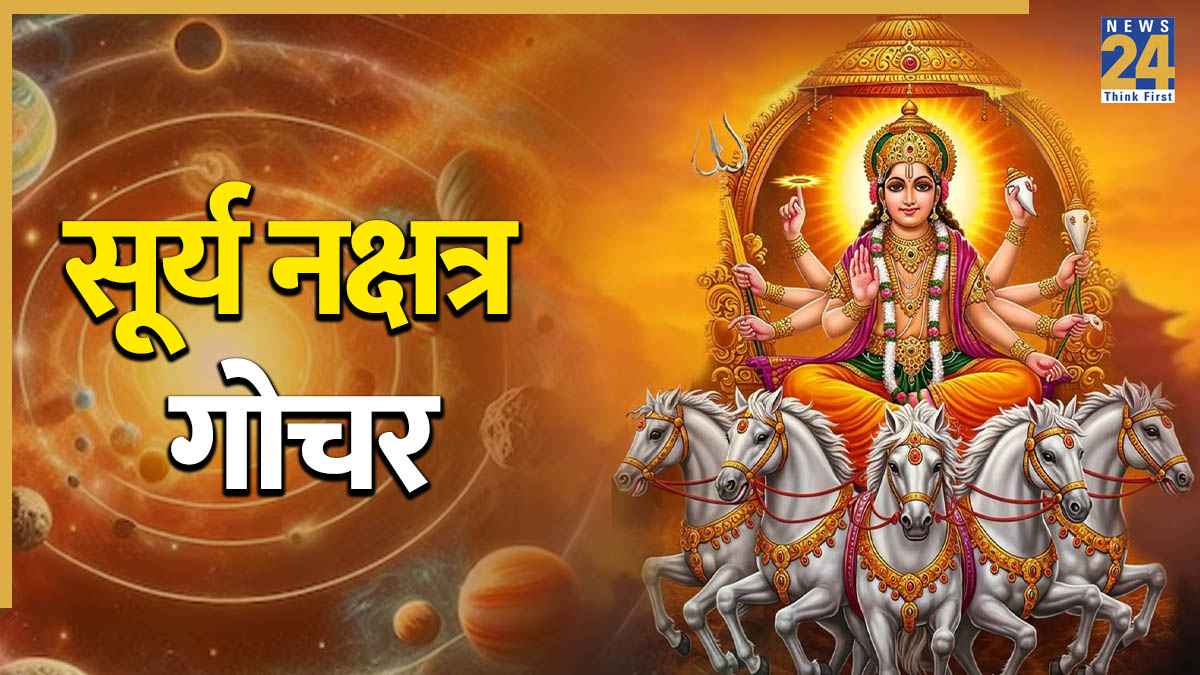 Surya-Dev