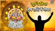 Surya Gochar 2026