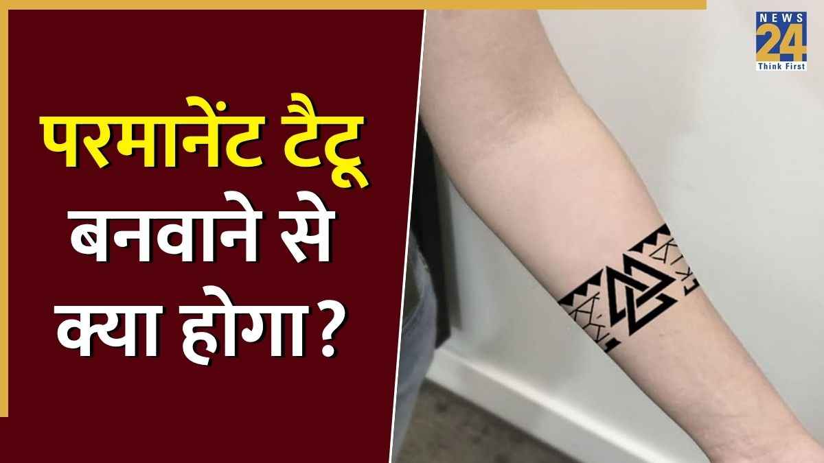 Permanent Tattoo बनवाने से पहले ना करें ये 7 बड़ी गलतियां, पड़ सकती हैं भारी