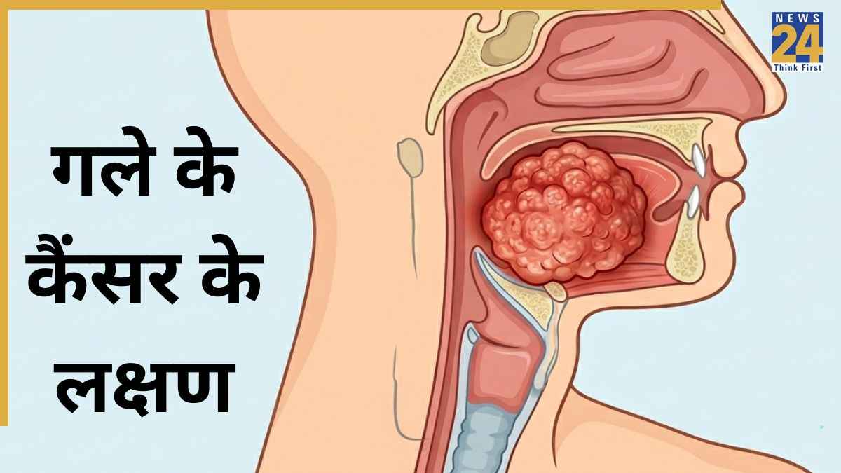 Throat cancer symptoms in hindi