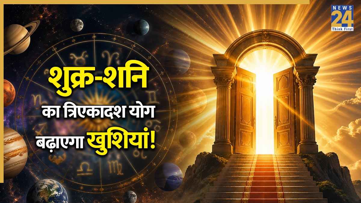 Tri Ekadash Yog 2026 Tri Ekadash Yog 2026