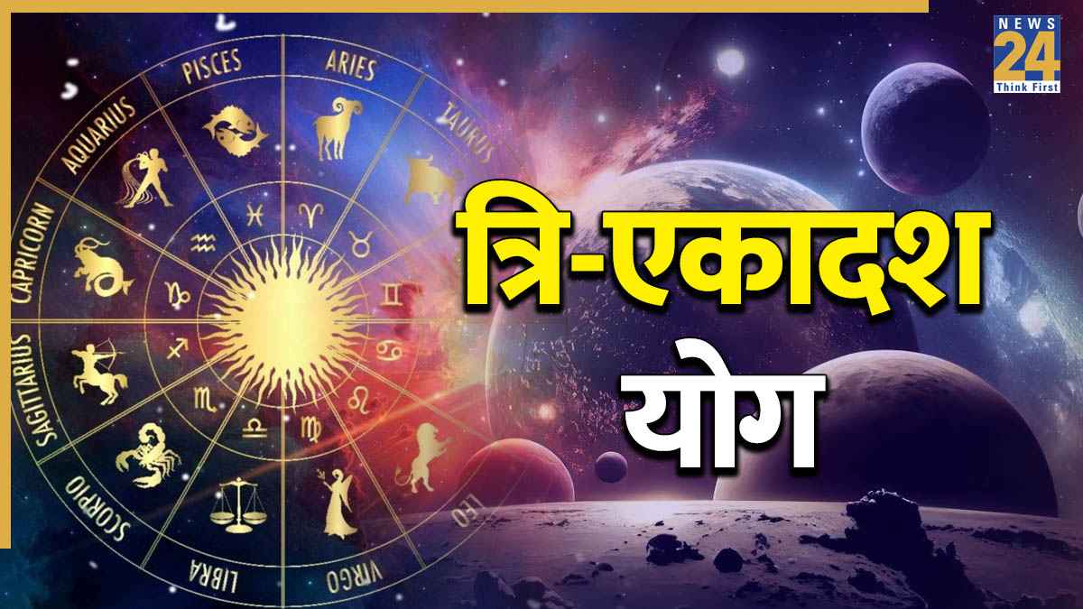 Tri-ekadash-Yog