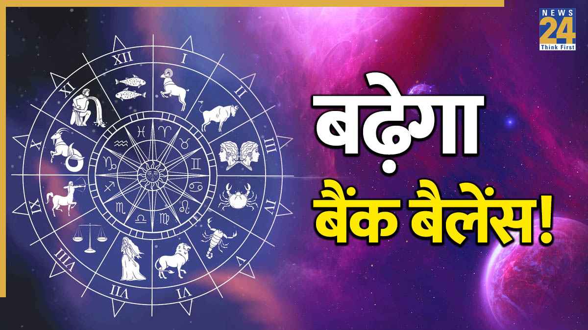 Tri-ekadash-Yog