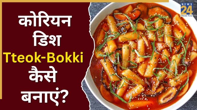 Korean Dish Tteokbokki