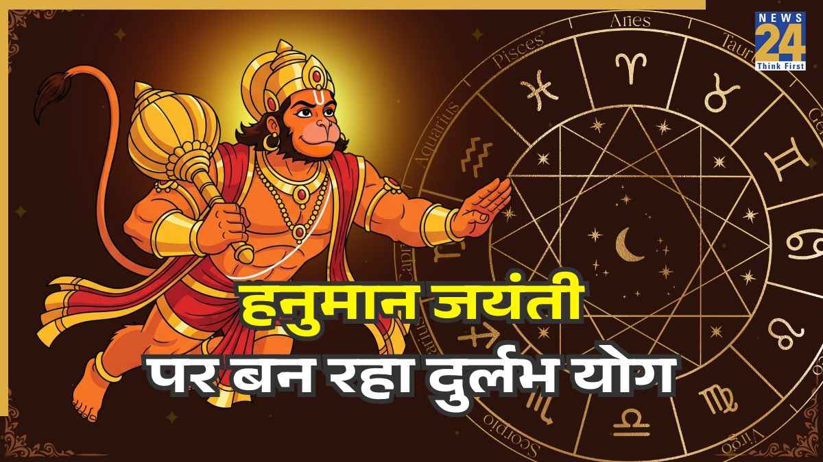 hanuman jayanti bhagyashali rashiyan