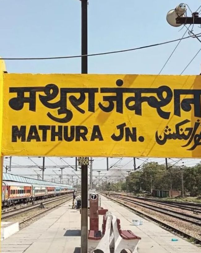 Mathura Railway Station-1-2