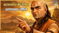 Chanakya Niti