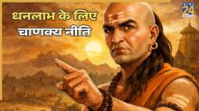 Chanakya Niti