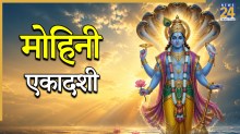 Mohini Ekadashi 2026