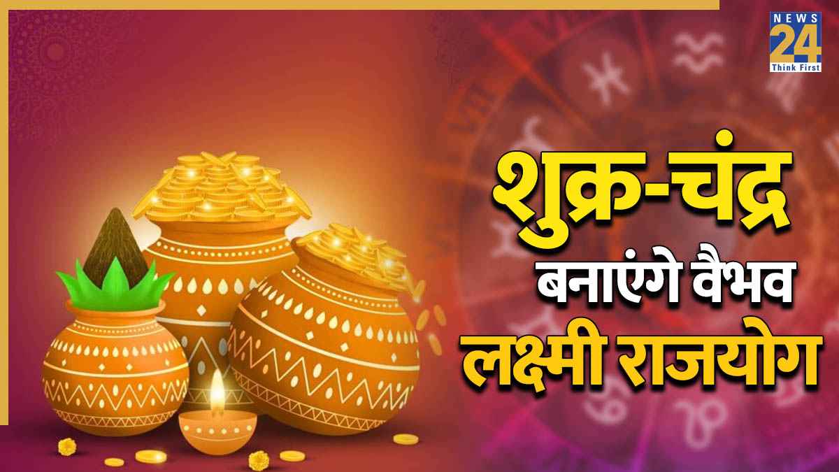 Vaibhav Lakshmi Rajyog 2026