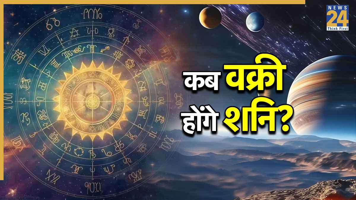Vakri-Shani