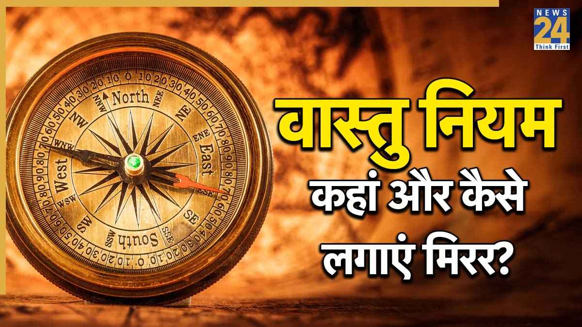 vastu tips for mirror