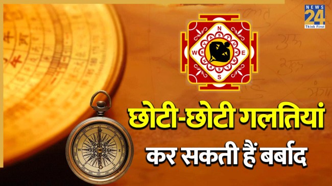 Vastu Tips