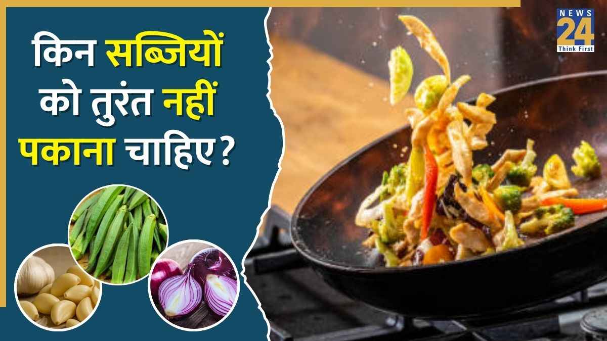 इन सब्जियों को काटते ही गैस पर चढ़ाया तो नहीं मिलेगा पूरा पोषण, पकाने से पहले जान लीजिए ये जरूरी नियम