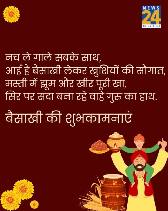 Baisakhi Wishes-1-2-3