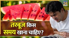 Best Time To Eat Watermelon