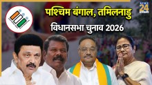 Bengal Tamil Nadu Voting : महा-मुकाबला आज… बंगाल की 152 और तमिलनाडु की सभी 234 सीटों पर वोटिंग; दांव पर 5,500 उम्मीदवारों की किस्मत