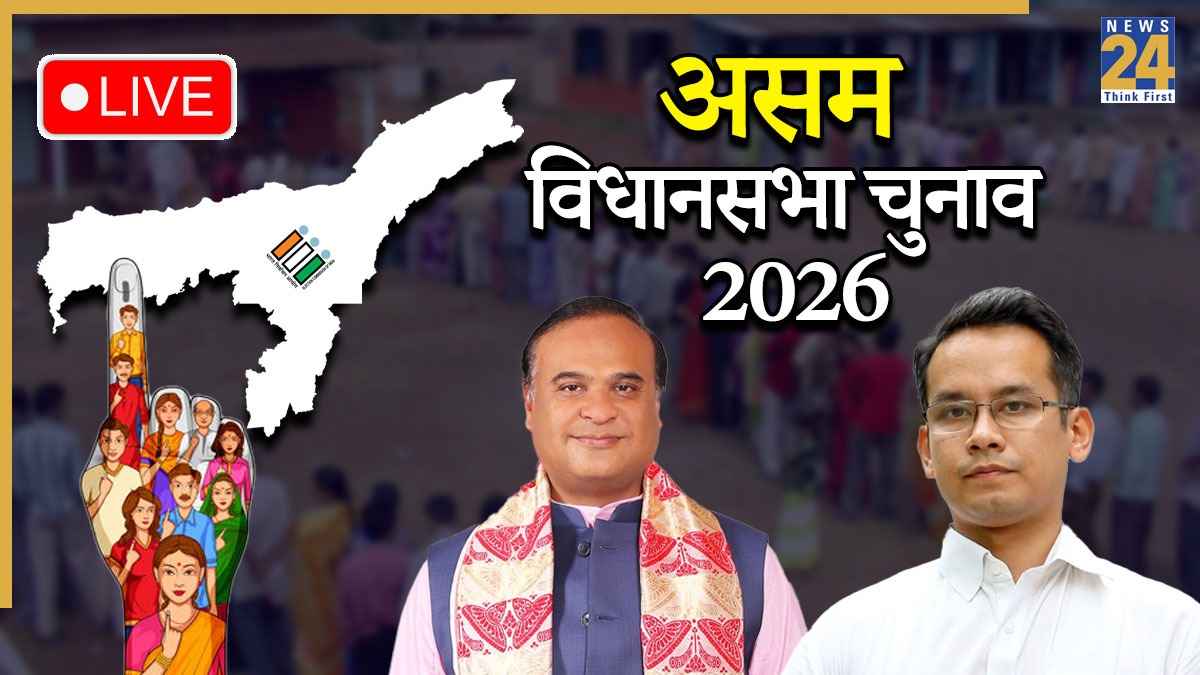 Assam Assembly Election 2026