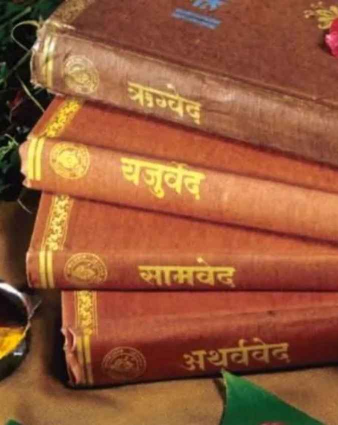 वेदों का होता है ज्ञान?