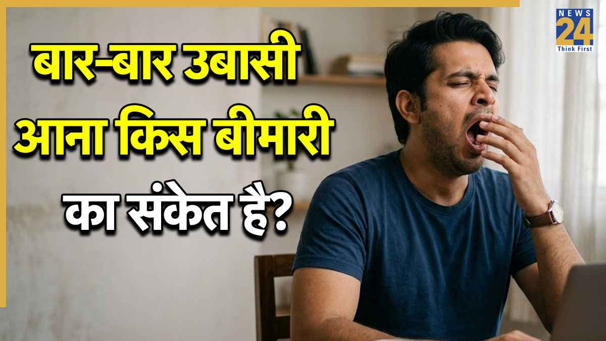 baar baar ubasi aana