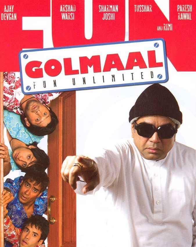 गोलमाल