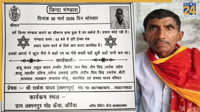 auraiya man celebrates his own terahvin