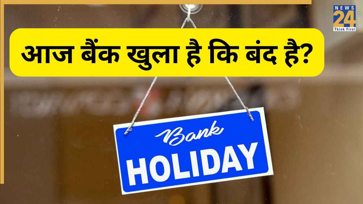 bank open or closed today (4)