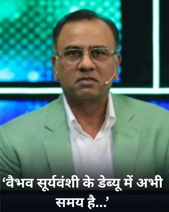 वैभव को कब मिलना चाहिए टेस्ट में मौका?