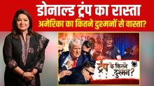 Trump Enemies, Cole Thomas Allen, US Iran War, Trump Foreign Policy, White House Dinner Firing, ट्रंप के दुश्मन, कोल थॉमस एलन, अमेरिका ईरान युद्ध, ट्रंप की विदेश नीति, व्हाइट हाउस डिनर फायरिंग