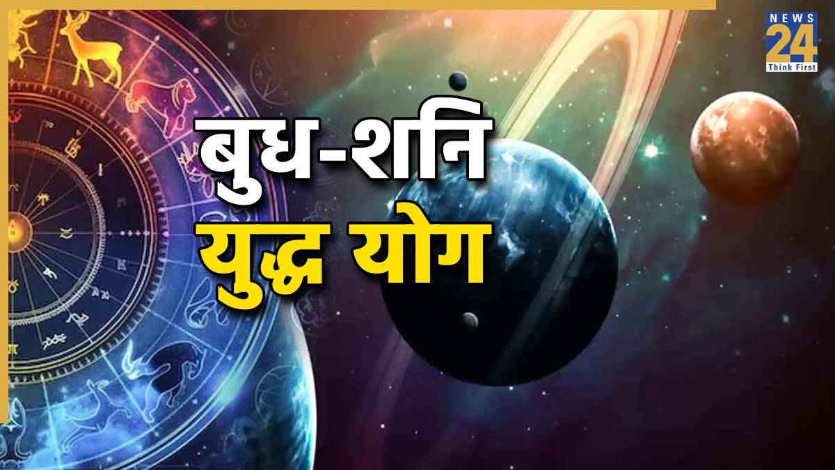 budh-shni-yuddh-yog