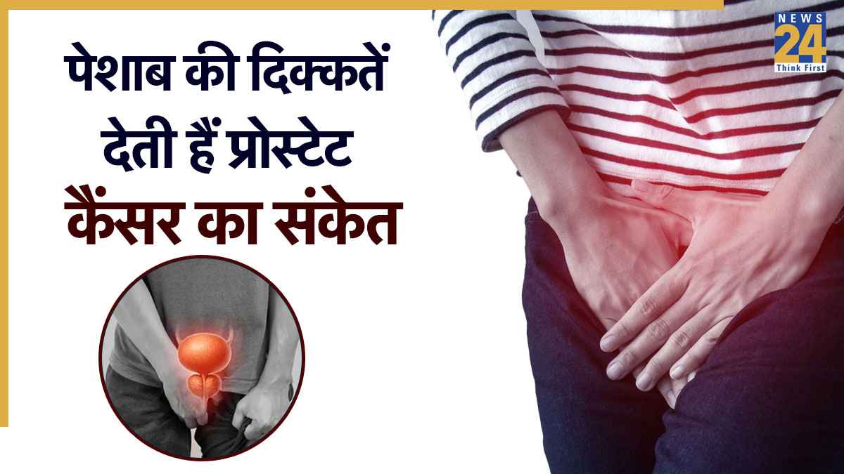 Prostate Cancer Symptoms In Hindi