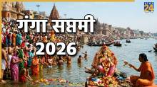 ganga-saptami