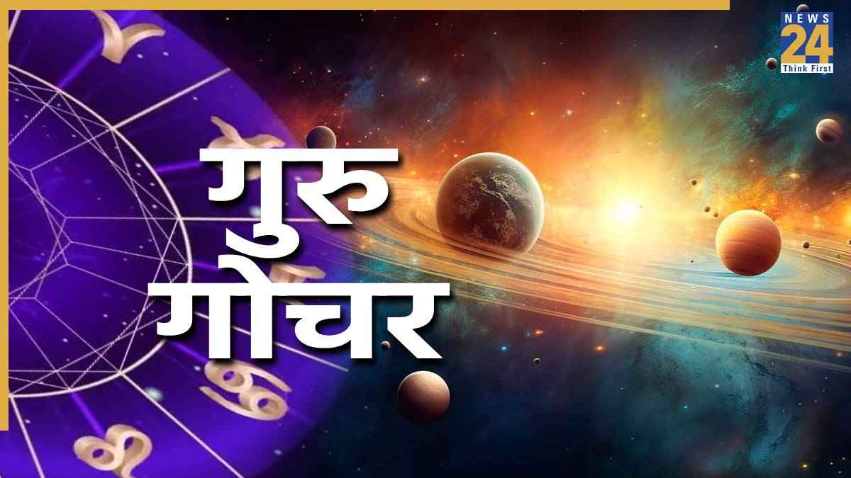 guru-gochar