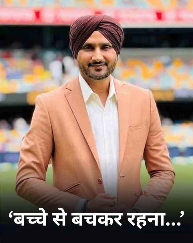 हरभजन सिंह